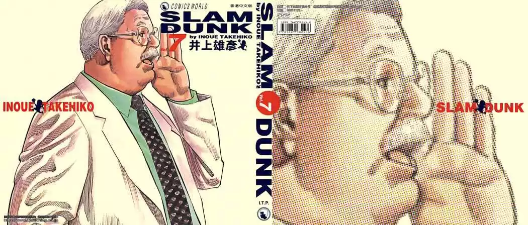 Slam Dunk Capitulo 69 página 1