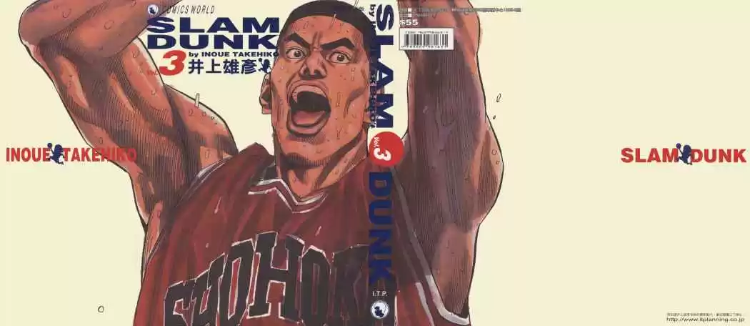 Slam Dunk Capitulo 23 página 1