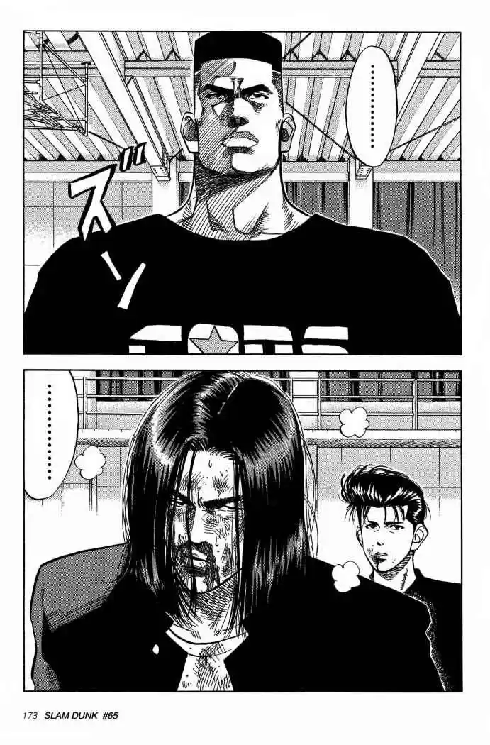 Slam Dunk Capitulo 65 página 11