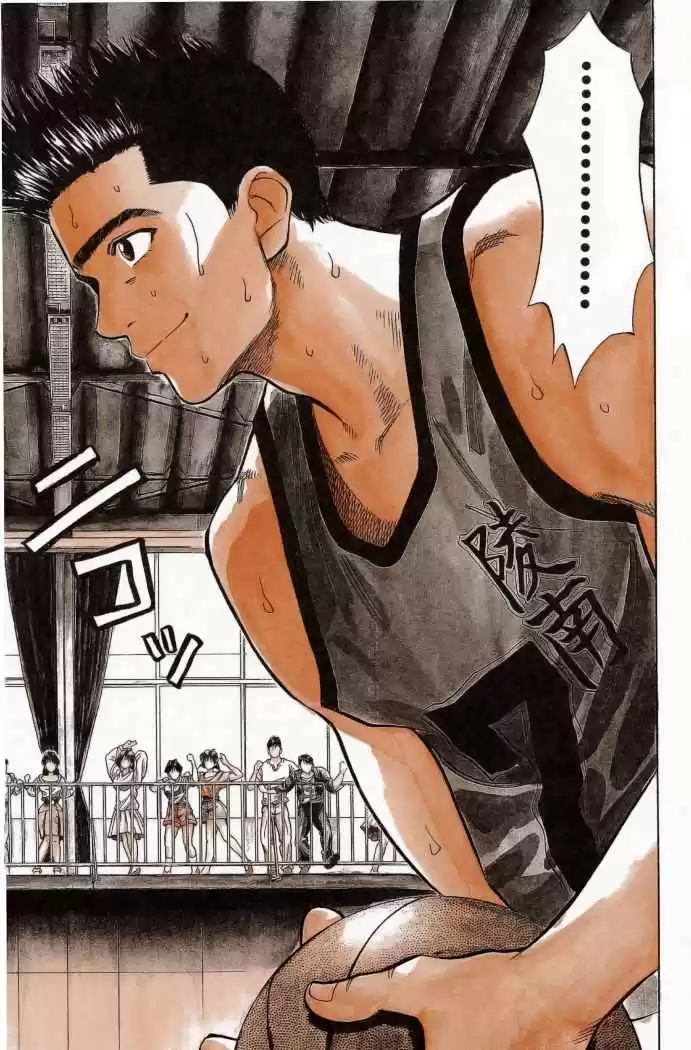 Slam Dunk Capitulo 43 página 14