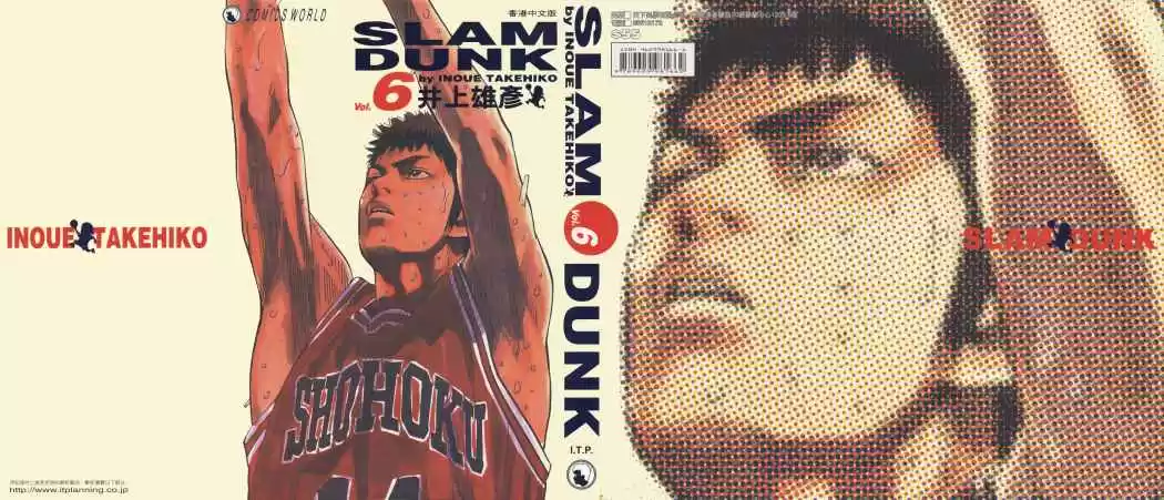 Slam Dunk Capitulo 57 página 1