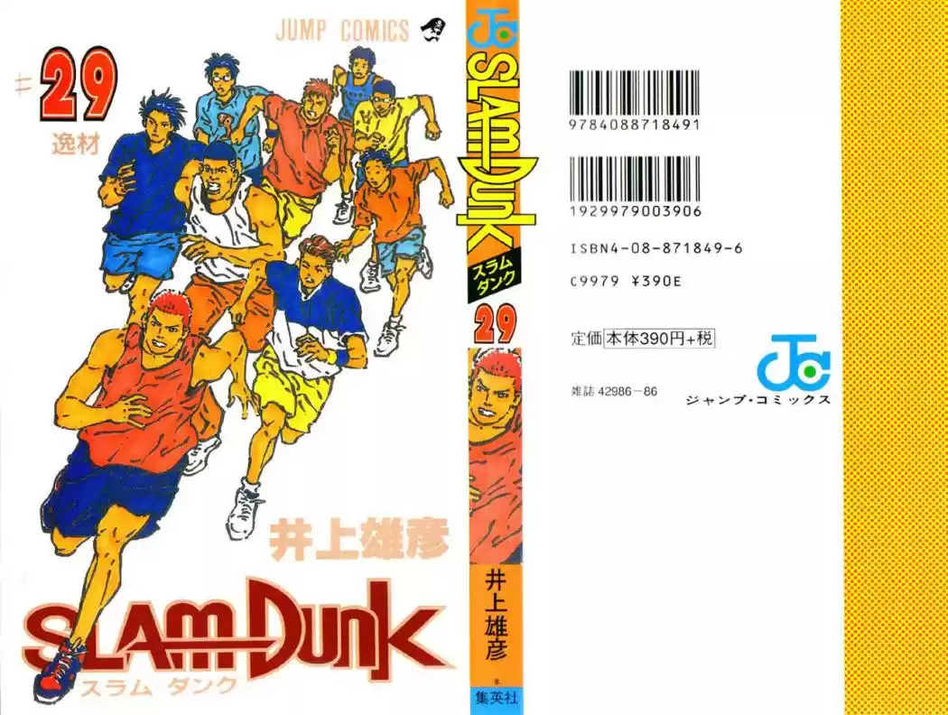 Slam Dunk Capitulo 252 página 1