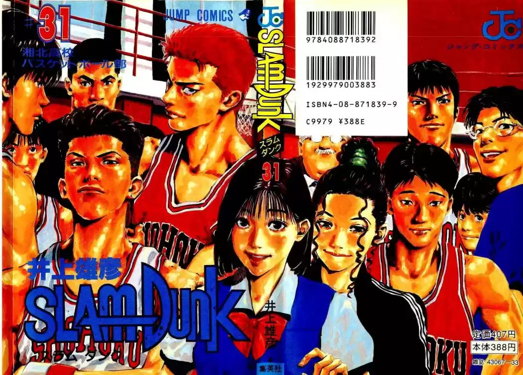 Slam Dunk Capitulo 270 página 1