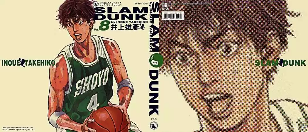 Slam Dunk Capitulo 80 página 1