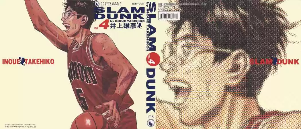 Slam Dunk Capitulo 34 página 1