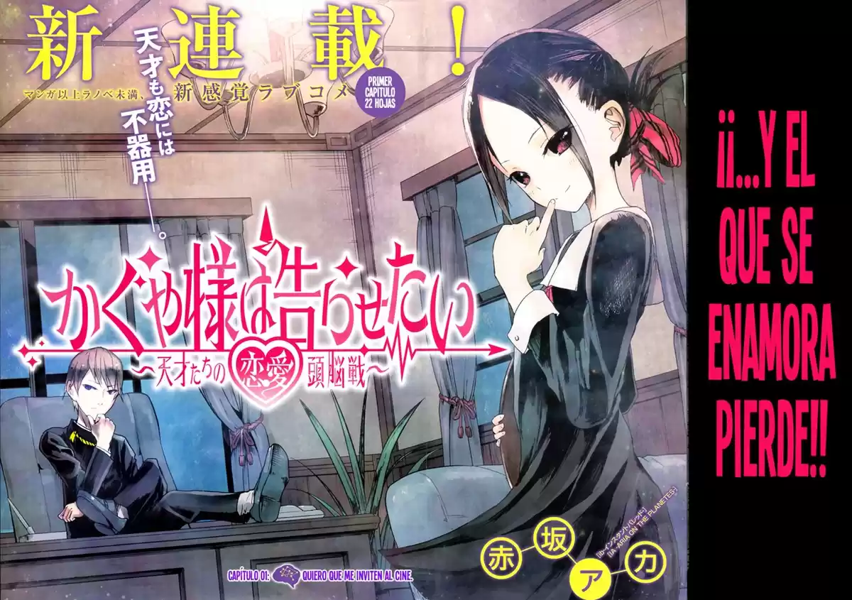 Kaguya-sama wa Kokurasetai: Tensai-tachi no Ren'ai Zunōsen Capitulo 1: Quiero que me Inviten al Cine página 3