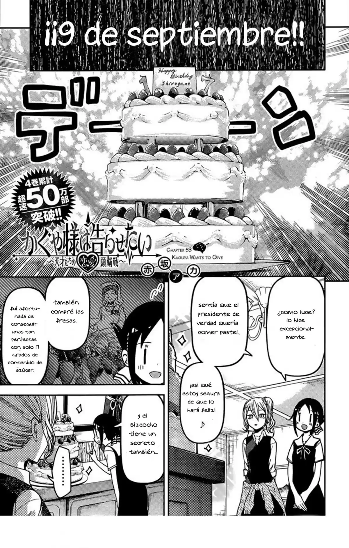 Kaguya-sama wa Kokurasetai: Tensai-tachi no Ren'ai Zunōsen Capitulo 53: Kaguya quiere dar página 1