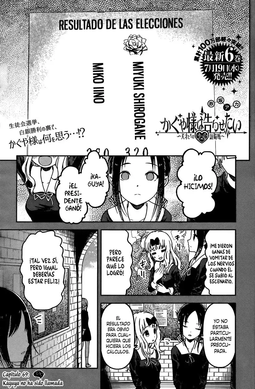 Kaguya-sama wa Kokurasetai: Tensai-tachi no Ren'ai Zunōsen Capitulo 69: Kaguya no ha sido llamada página 2