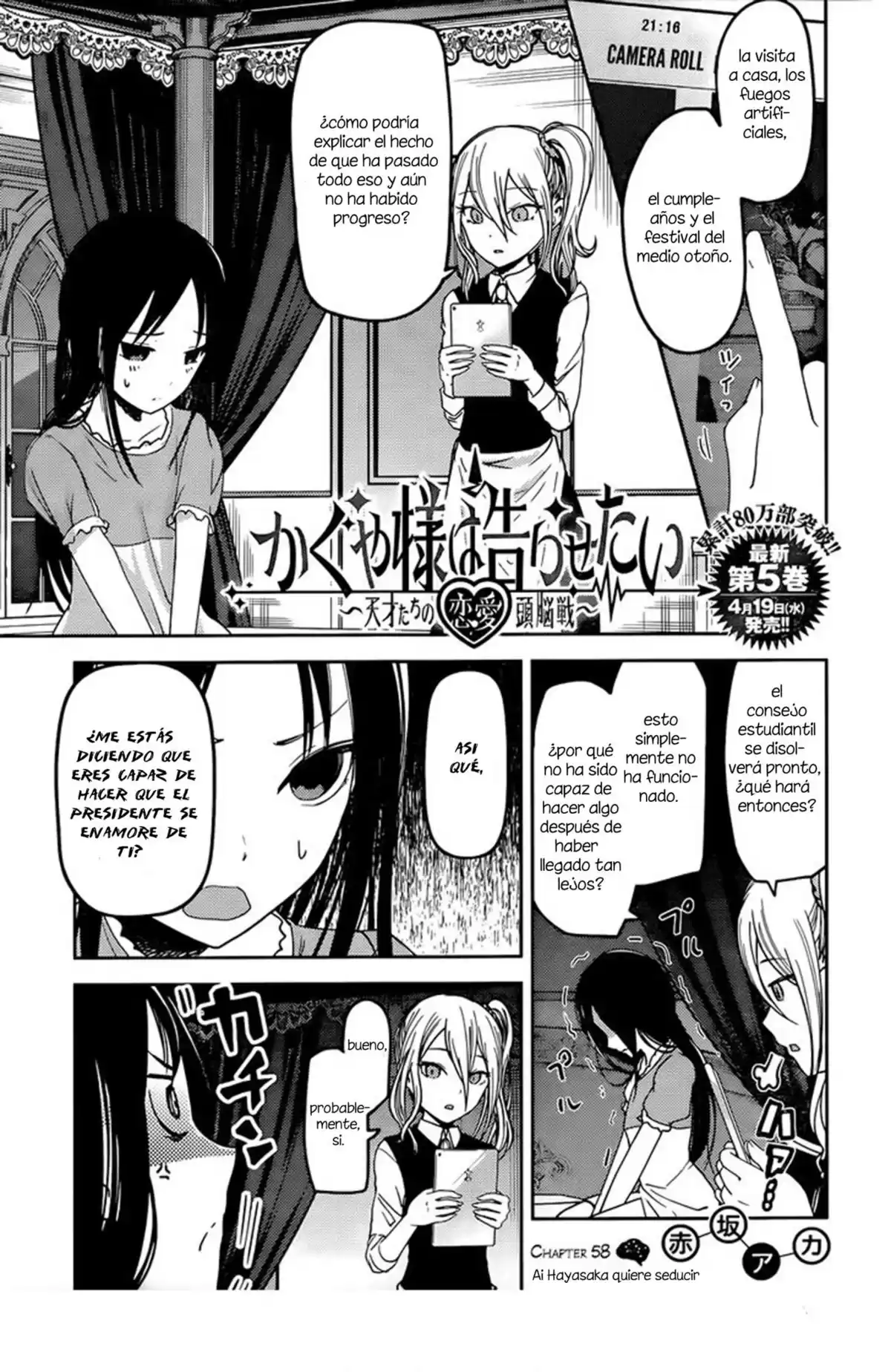 Kaguya-sama wa Kokurasetai: Tensai-tachi no Ren'ai Zunōsen Capitulo 58: Ai Hayasaka quiere seducir página 1