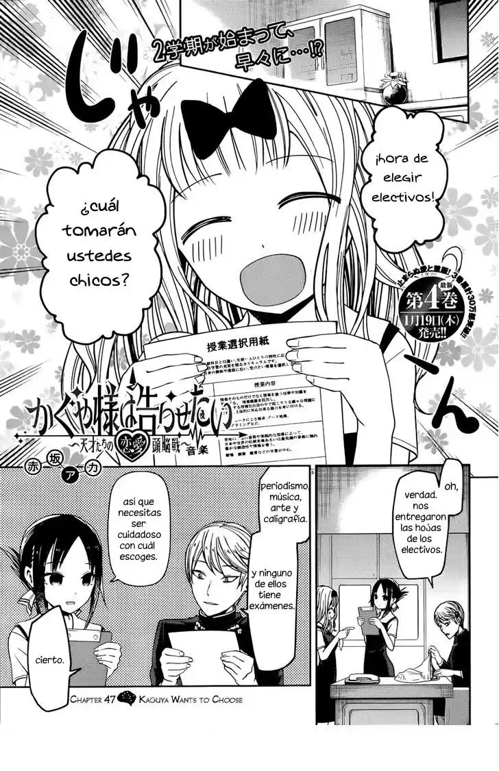 Kaguya-sama wa Kokurasetai: Tensai-tachi no Ren'ai Zunōsen Capitulo 47: Kaguya quiere elegir página 1