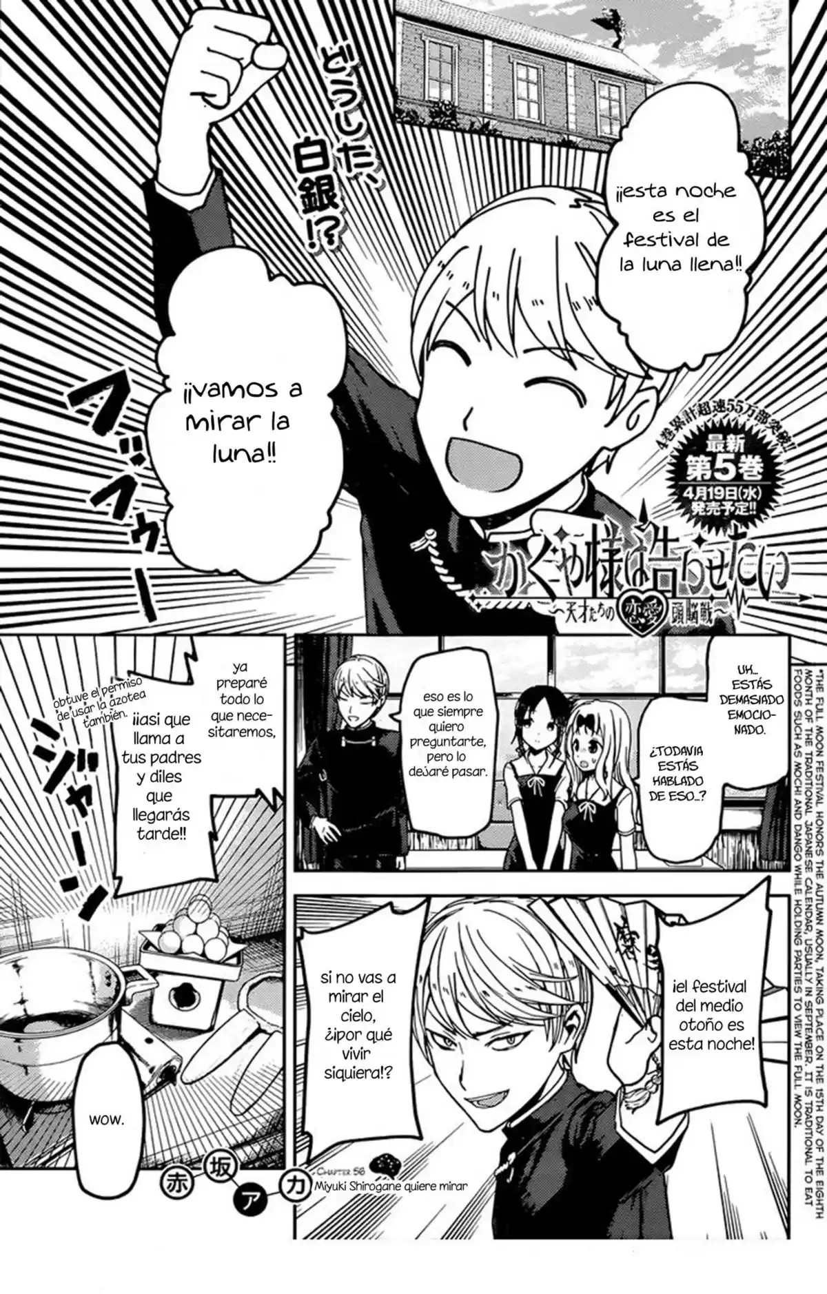 Kaguya-sama wa Kokurasetai: Tensai-tachi no Ren'ai Zunōsen Capitulo 56: Miyuki Shirogane quiere mirar página 1