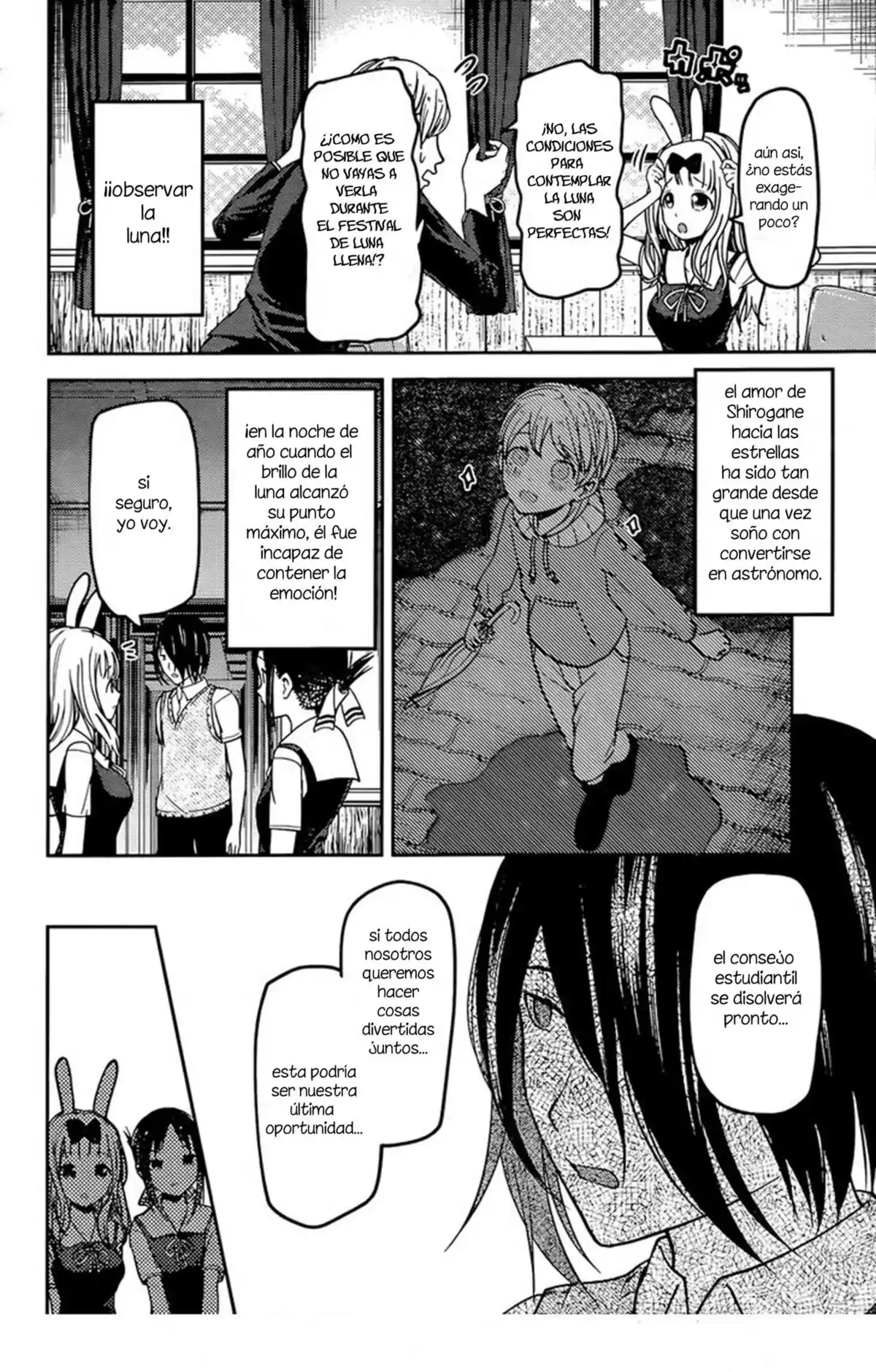 Kaguya-sama wa Kokurasetai: Tensai-tachi no Ren'ai Zunōsen Capitulo 56: Miyuki Shirogane quiere mirar página 2