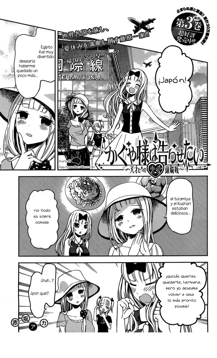 Kaguya-sama wa Kokurasetai: Tensai-tachi no Ren'ai Zunōsen Capitulo 43: Fujiwara Chika realmente quiere comer página 1