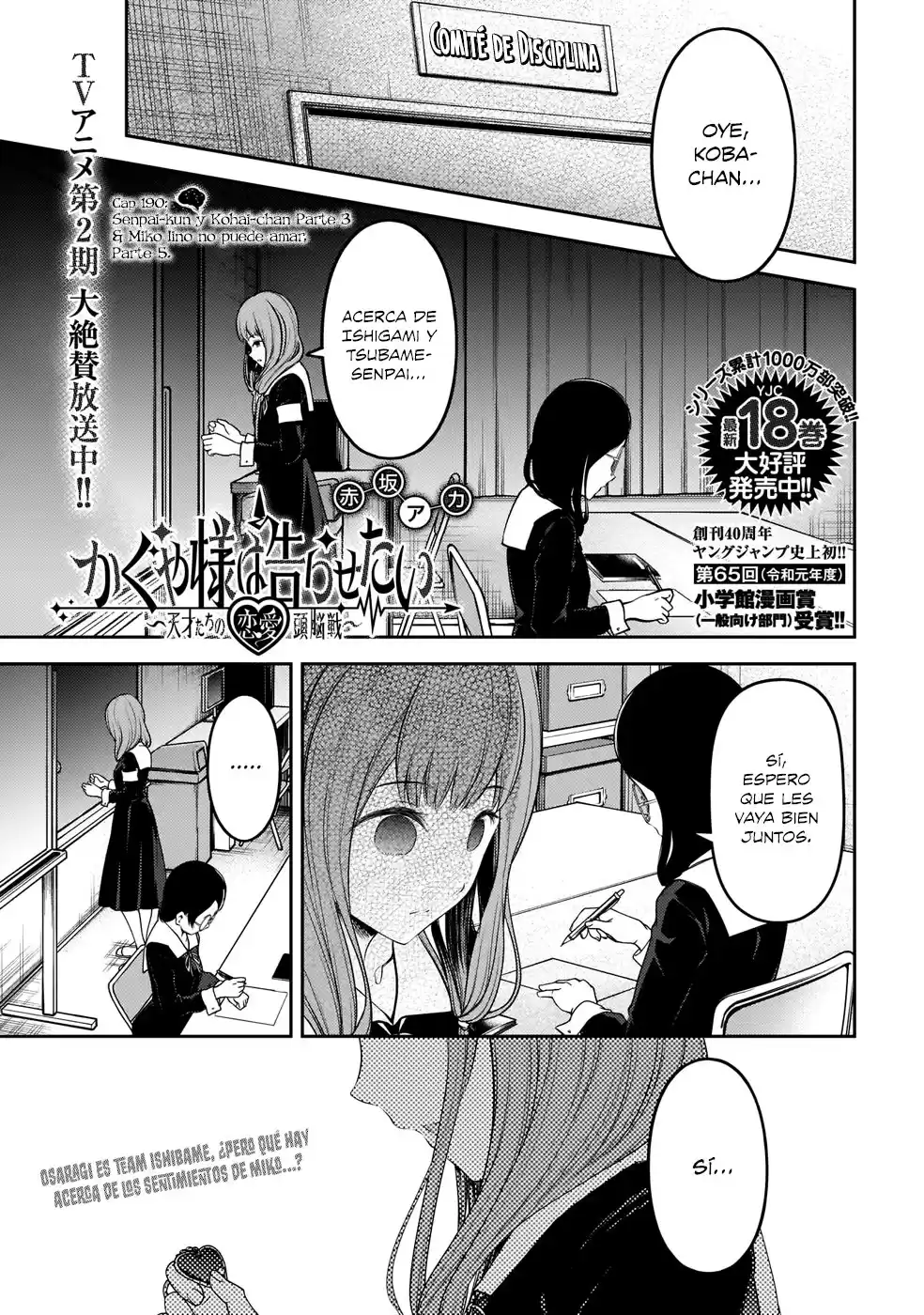 Kaguya-sama wa Kokurasetai: Tensai-tachi no Ren'ai Zunōsen Capitulo 190: Senpai-kun y Kouhai-chan, Parte 3 y Miko Iino no puede amar, Parte 5 página 2