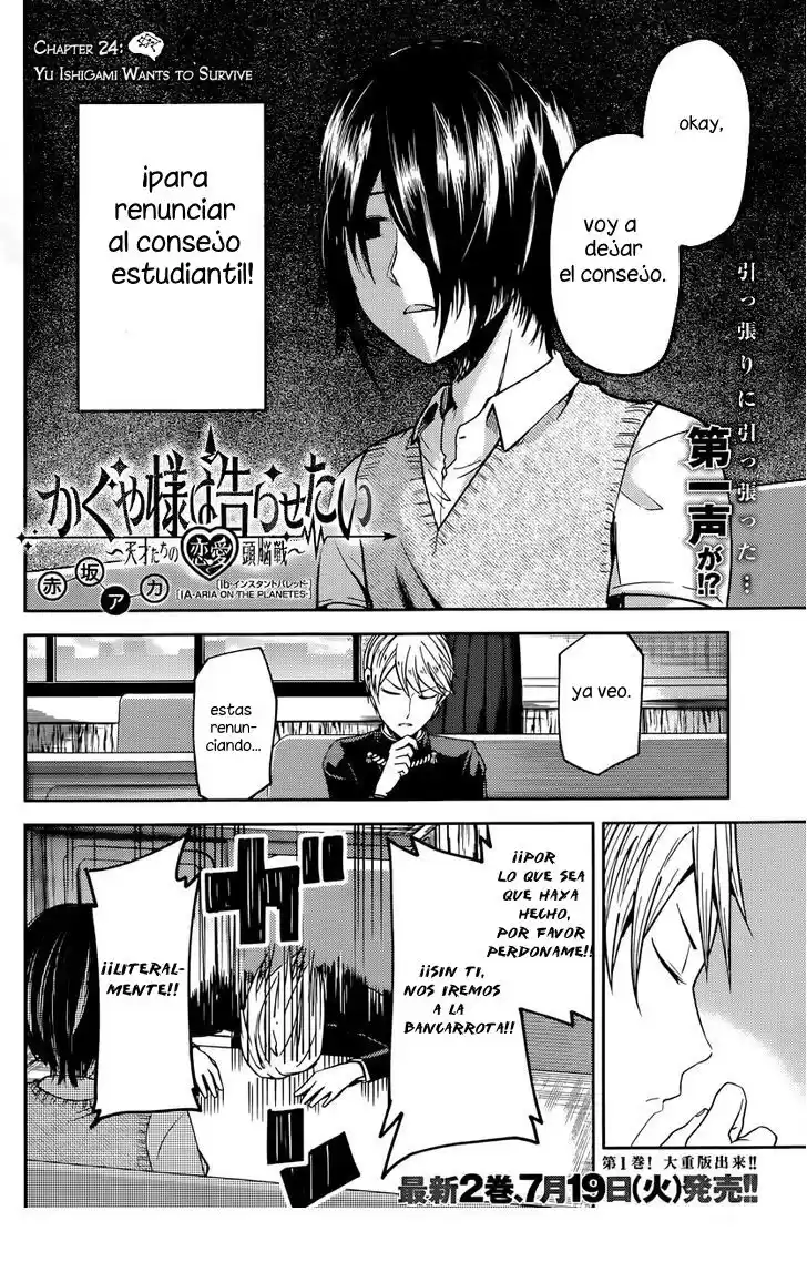 Kaguya-sama wa Kokurasetai: Tensai-tachi no Ren'ai Zunōsen Capitulo 24: Yu Ishigami quiere vivir página 3