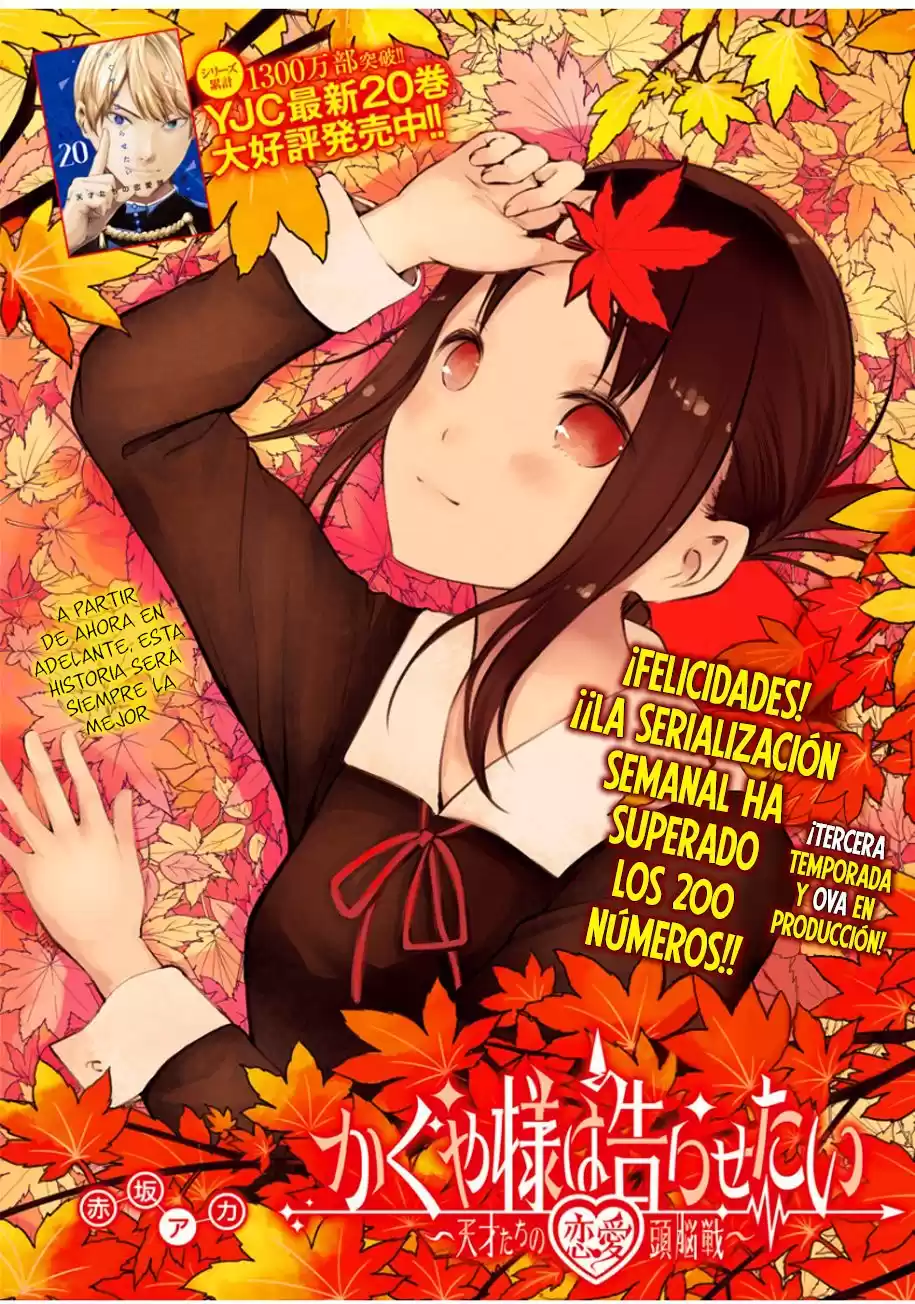 Kaguya-sama wa Kokurasetai: Tensai-tachi no Ren'ai Zunōsen Capitulo 210: Chika Fujiwara quiere comer mucho, mucho, mucho página 2