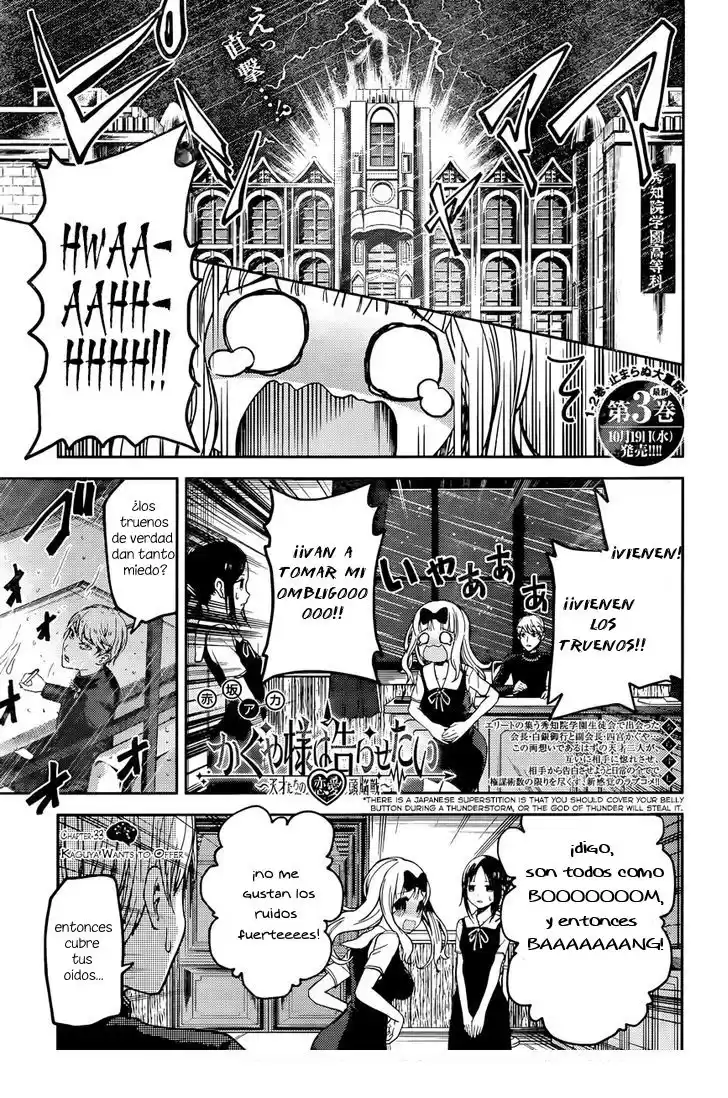 Kaguya-sama wa Kokurasetai: Tensai-tachi no Ren'ai Zunōsen Capitulo 33: Chika Fujiwara quiere hacer una visita página 1