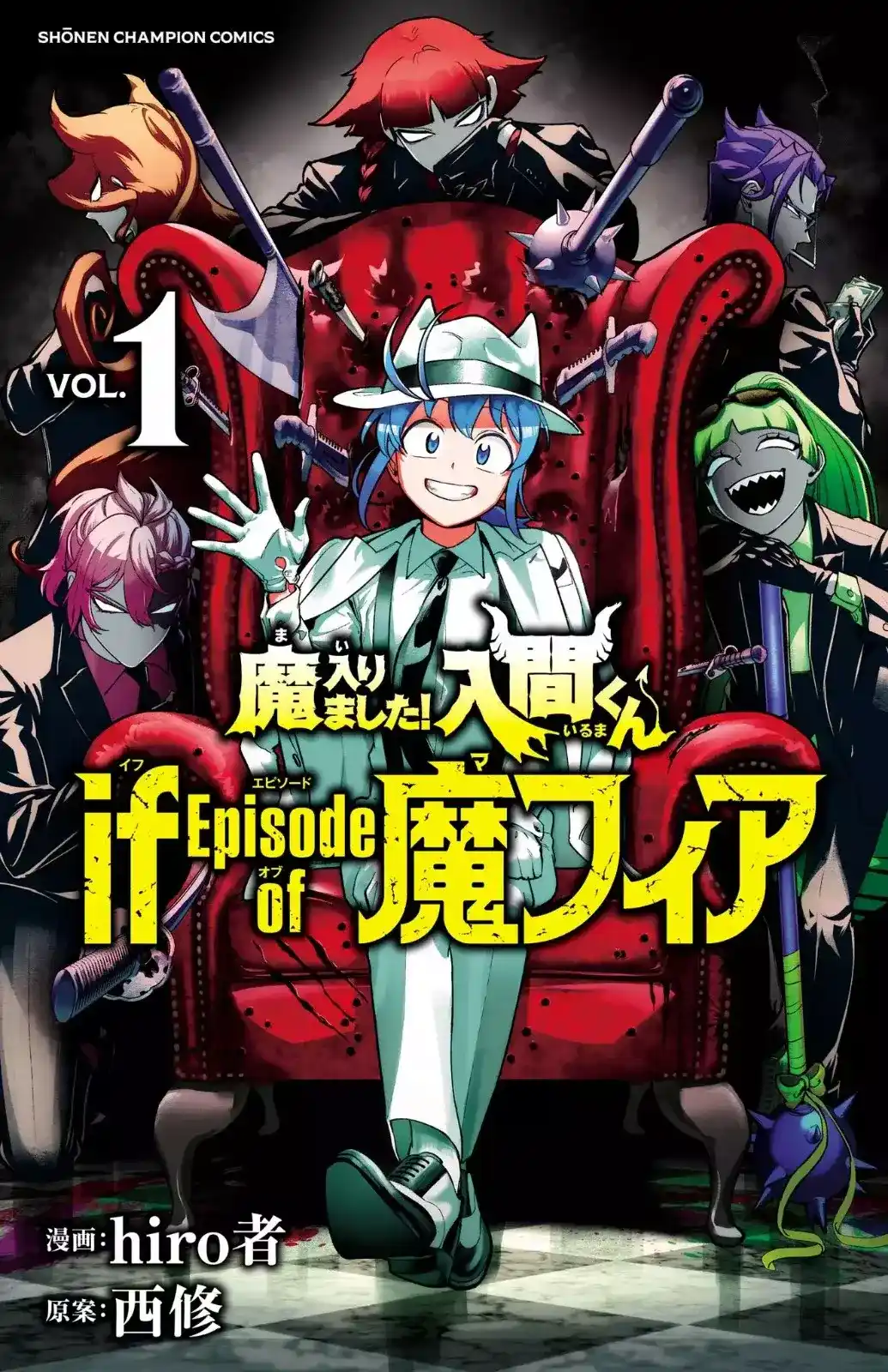 Iruma-kun: if mafia Capitulo 3.9: Extras Vol 1 página 1