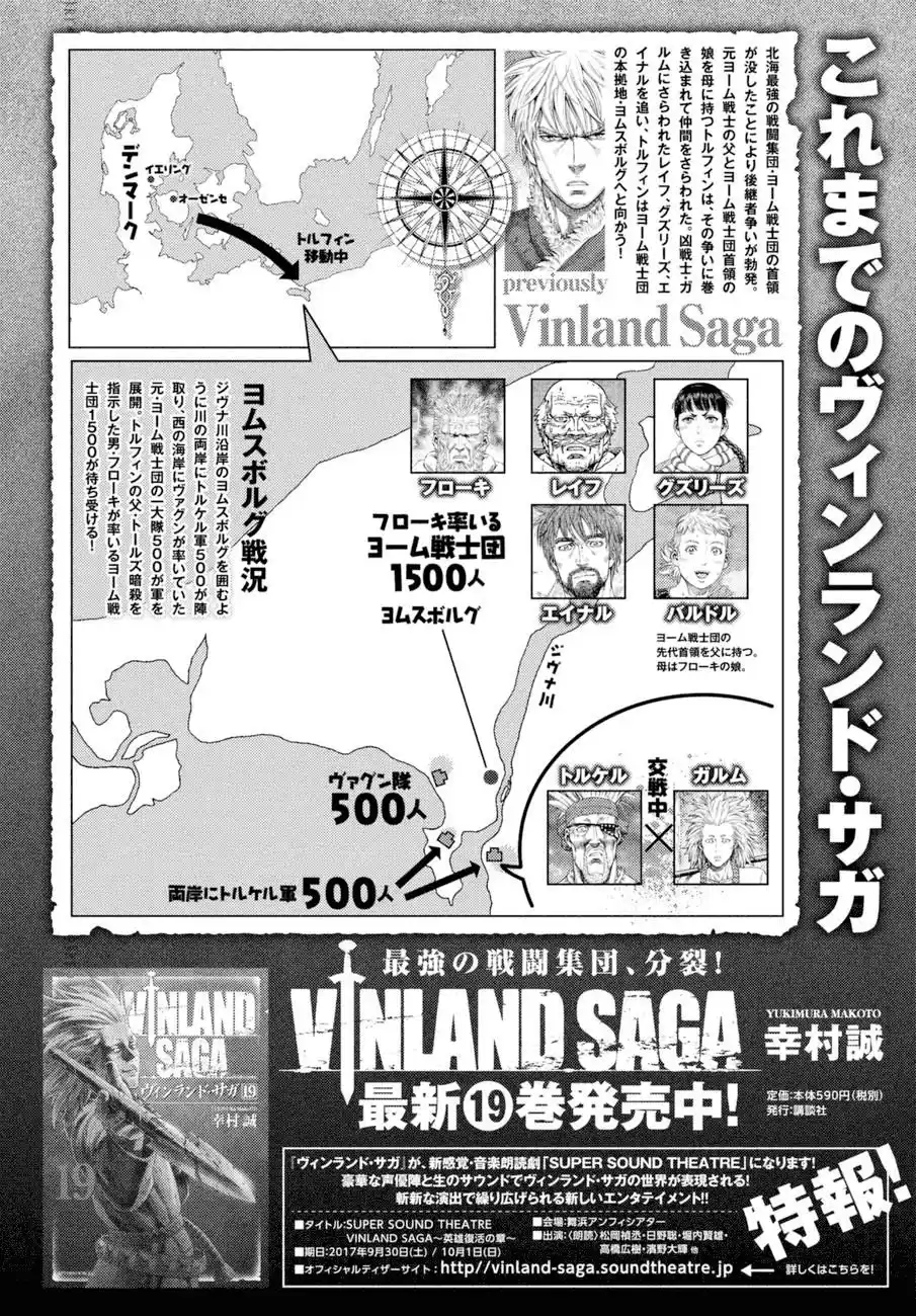 Vinland Saga Capitulo 141: La Guerra del Mar Báltico (17) página 21