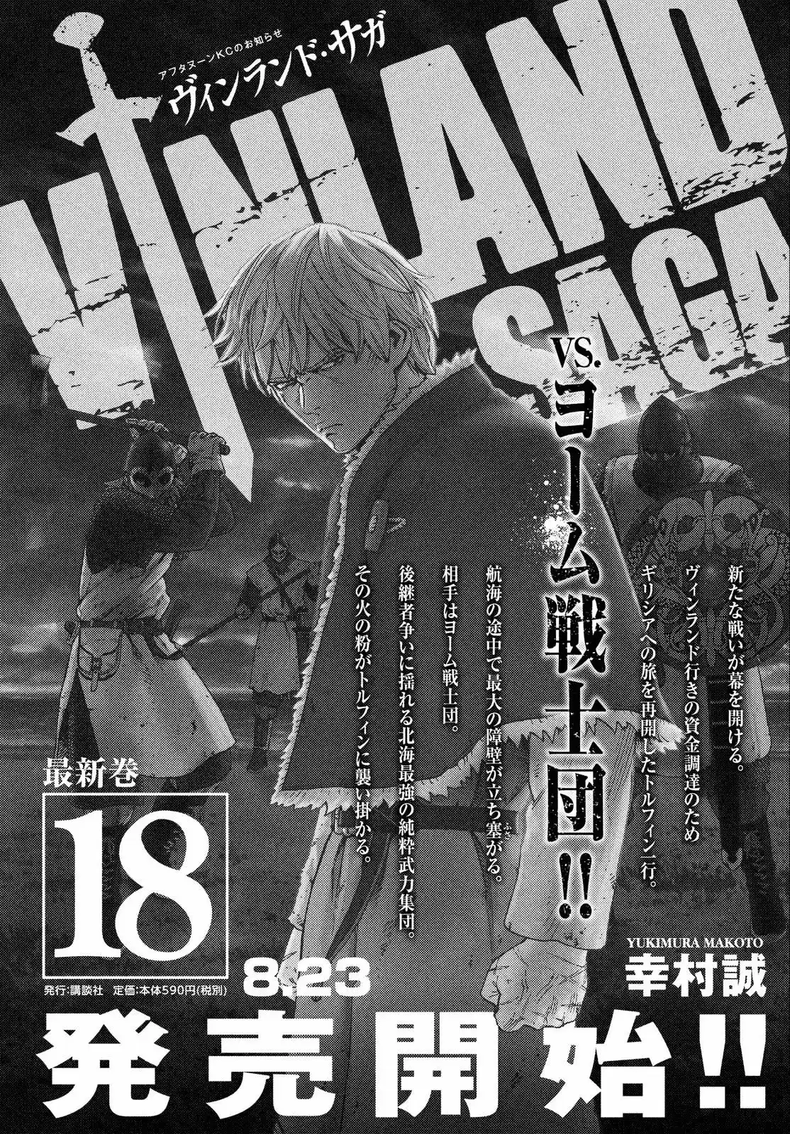 Vinland Saga Capitulo 131: La Guerra del Mar Báltico (7) página 1