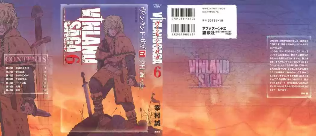 Vinland Saga Capitulo 36: Los Dos En el Campo de Batalla página 1