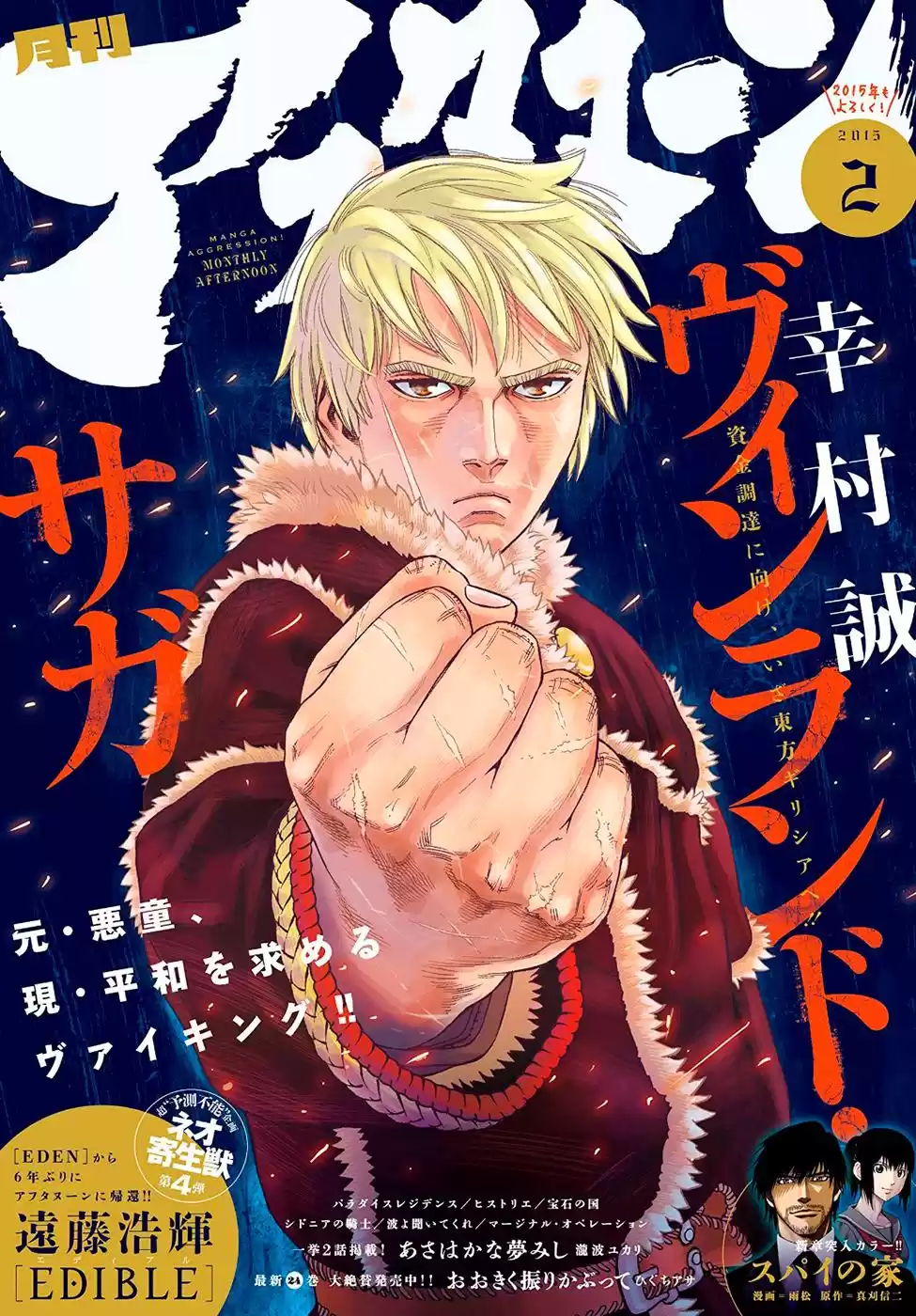 Vinland Saga Capitulo 111: De un guerrero a otro página 1