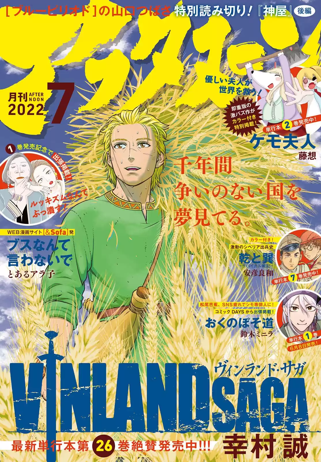 Vinland Saga Capitulo 193: Viaje de mil años (2) página 2