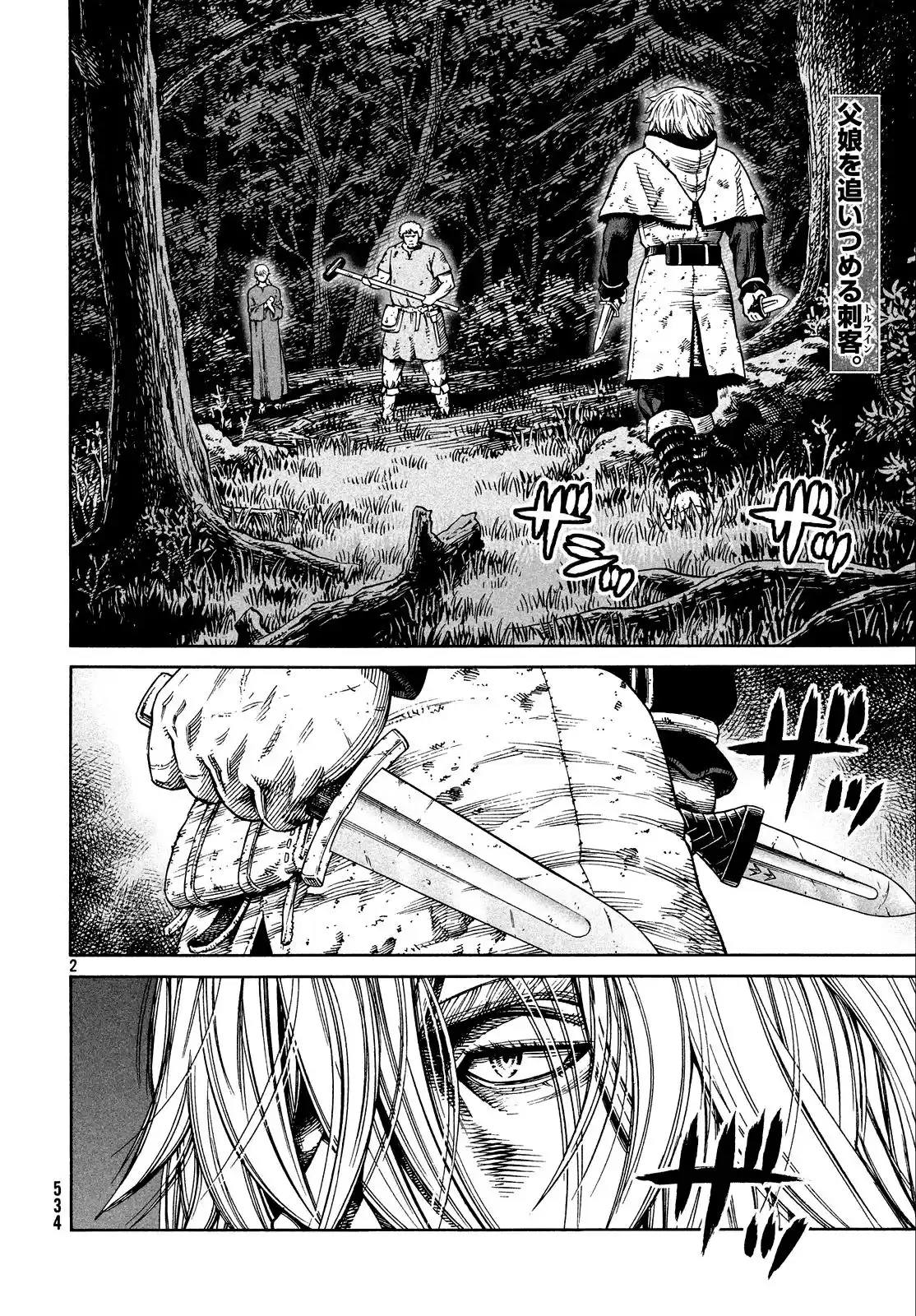 Vinland Saga Capitulo 119: El Cazador y la Presa (6) página 2