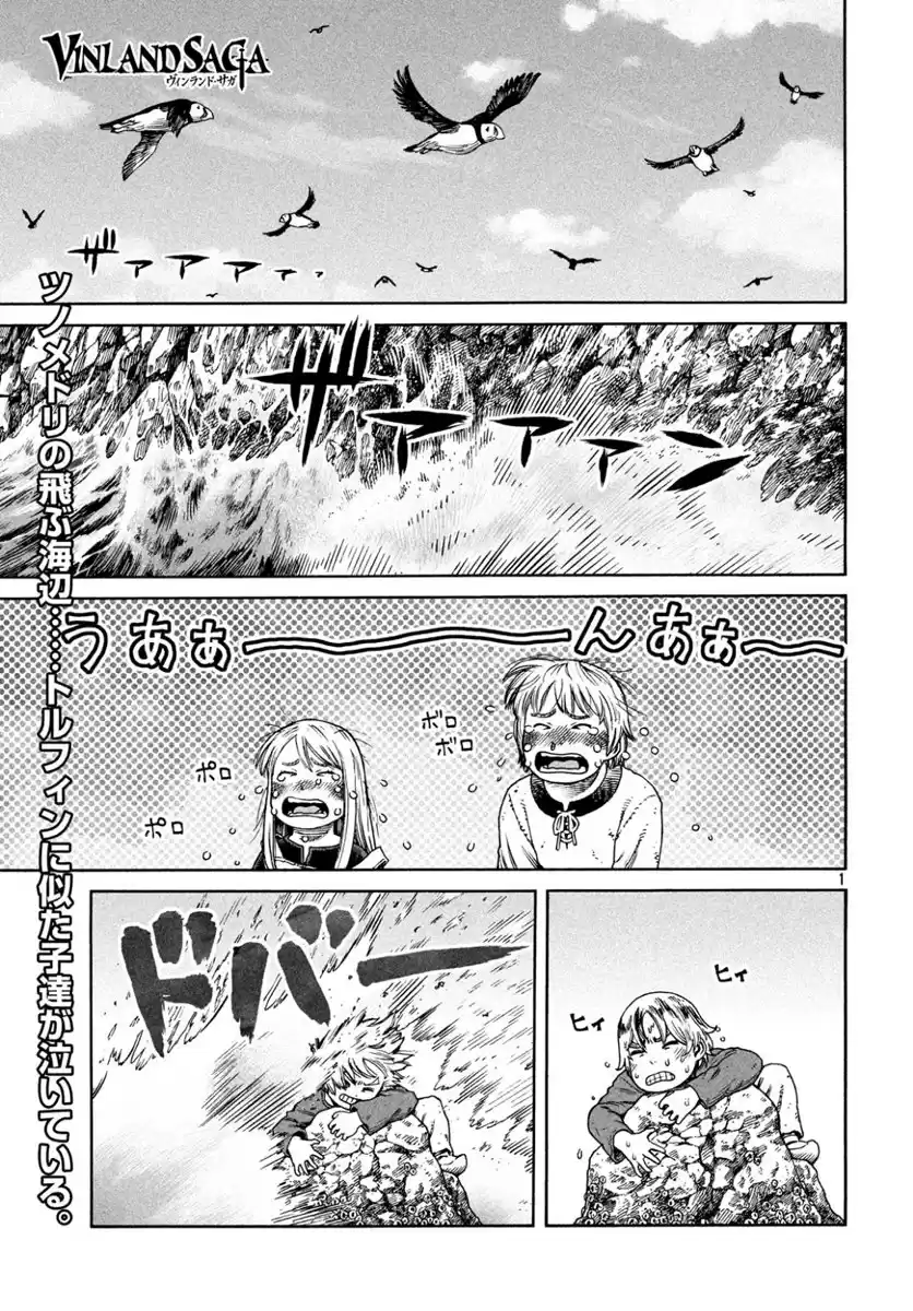 Vinland Saga Capitulo 162: El regreso de Sigurd página 1