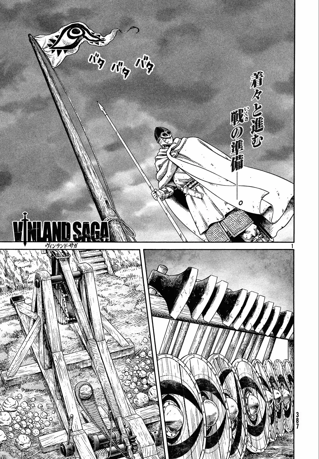 Vinland Saga Capitulo 130: La Guerra del Mar Báltico (6) página 1