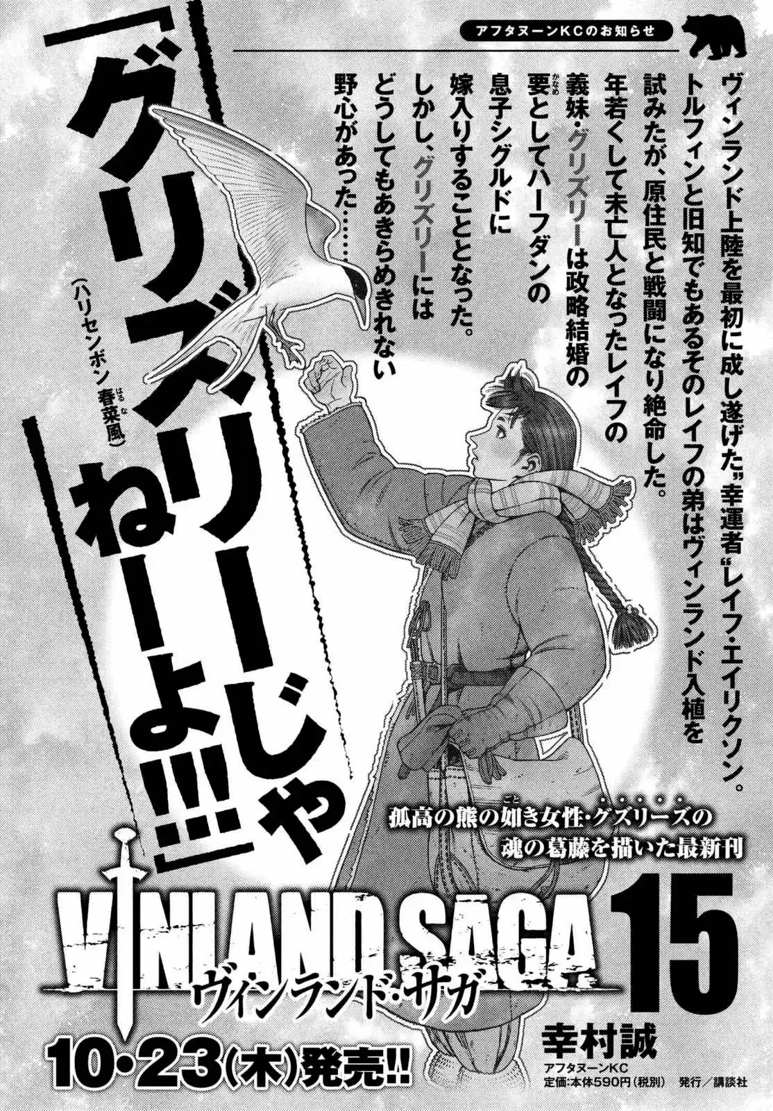 Vinland Saga Capitulo 108: El charrán encadenado (8) página 2