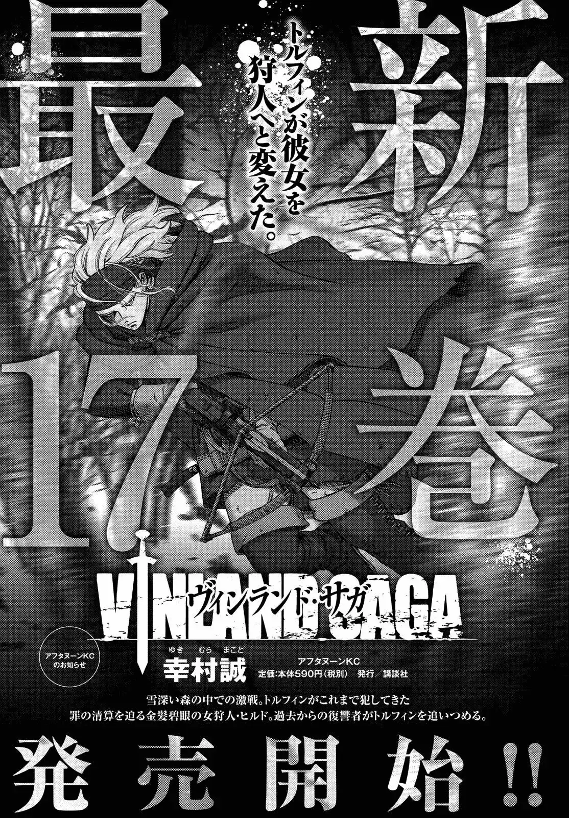 Vinland Saga Capitulo 124: Dejando Noruega página 19