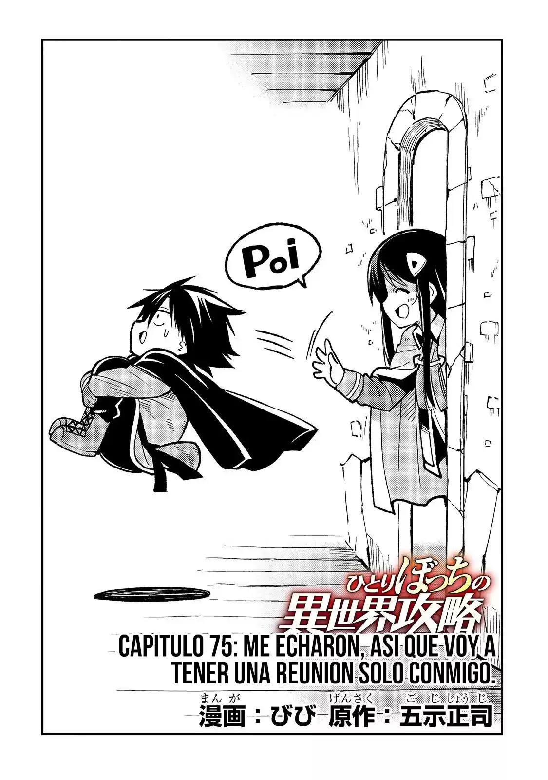 Hitoribocchi no Isekai Kouryaku Capitulo 75 página 4