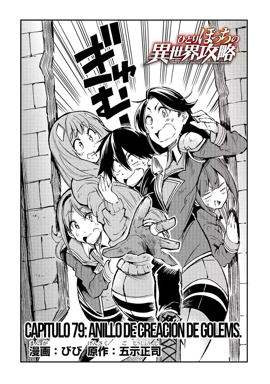 Hitoribocchi no Isekai Kouryaku Capitulo 79 página 4