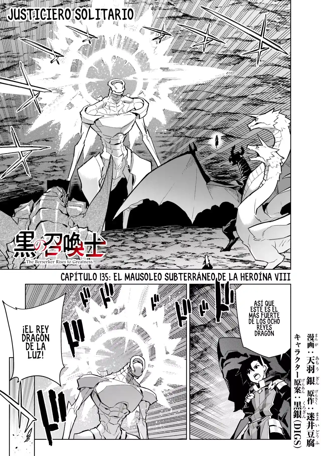 Kuro no Shoukanshi Capitulo 135: El mausoleo subterráneo de la heroína VIII página 1