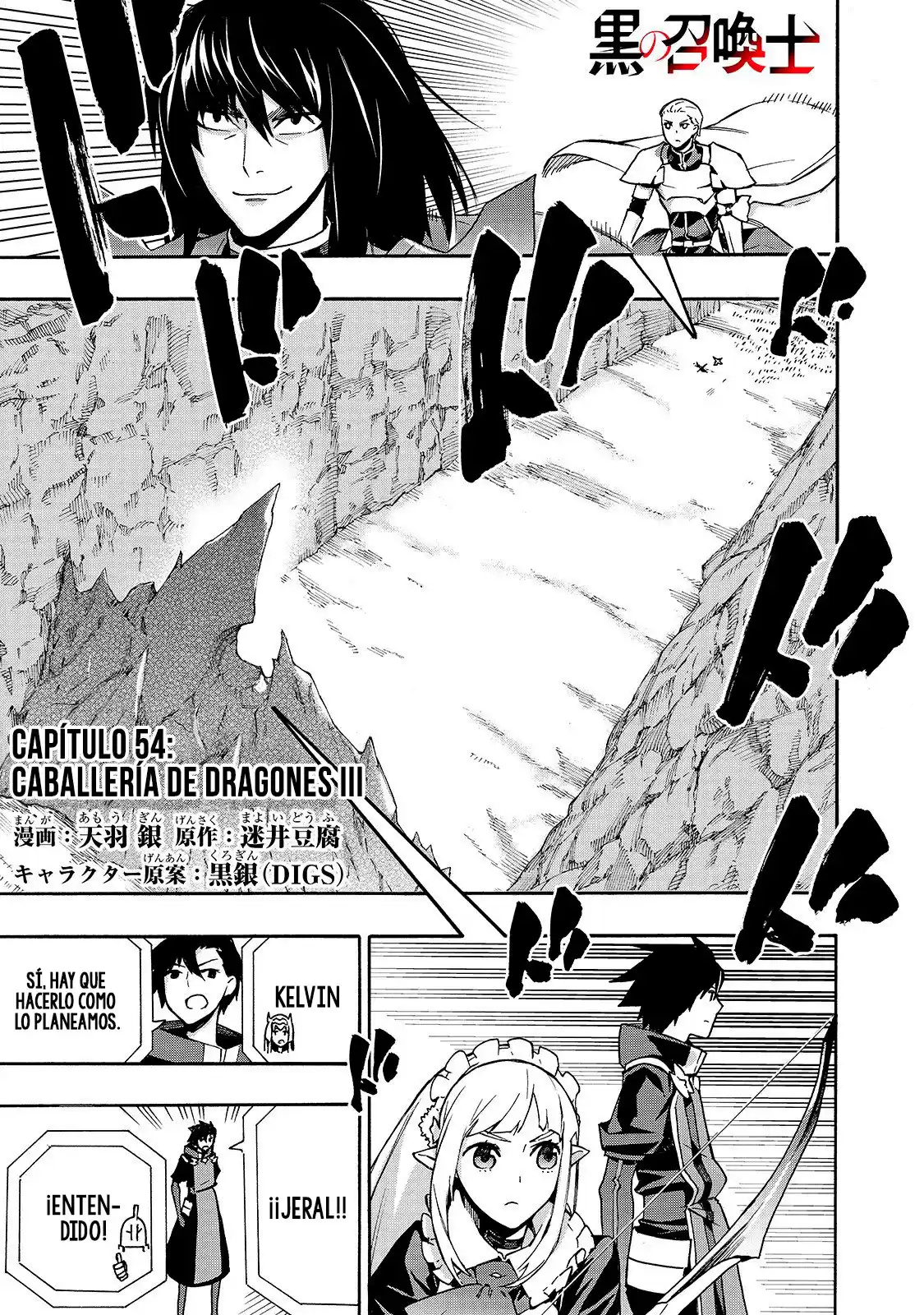 Kuro no Shoukanshi Capitulo 54: Caballería de Dragones III página 3