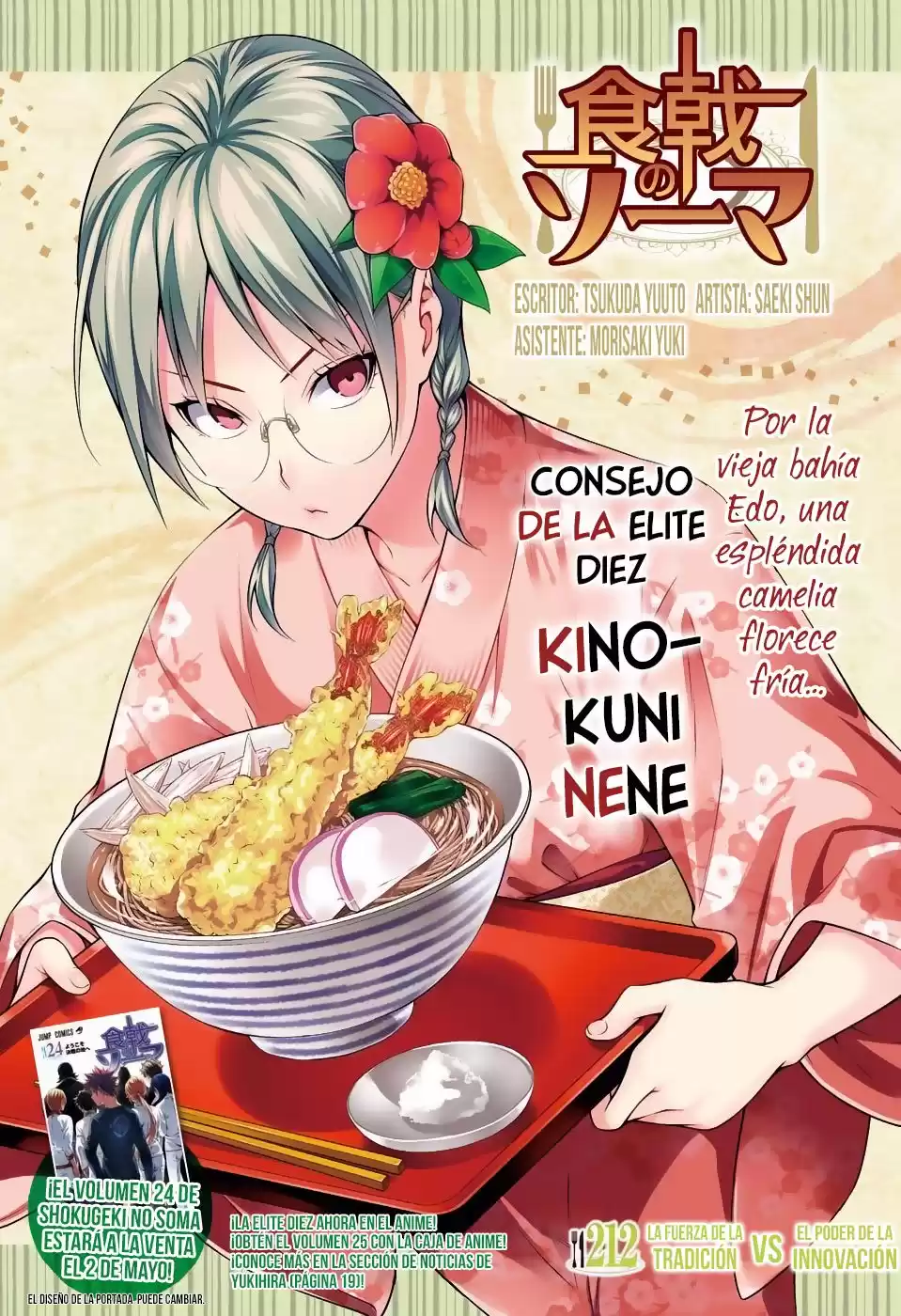 Shokugeki no Soma Capitulo 212: La fuerza de la tradición vs El poder de la innovación página 2