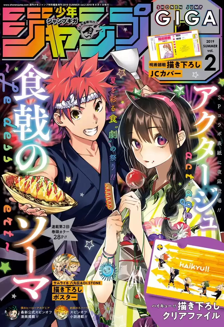 Shokugeki no Soma Capitulo 317 página 2