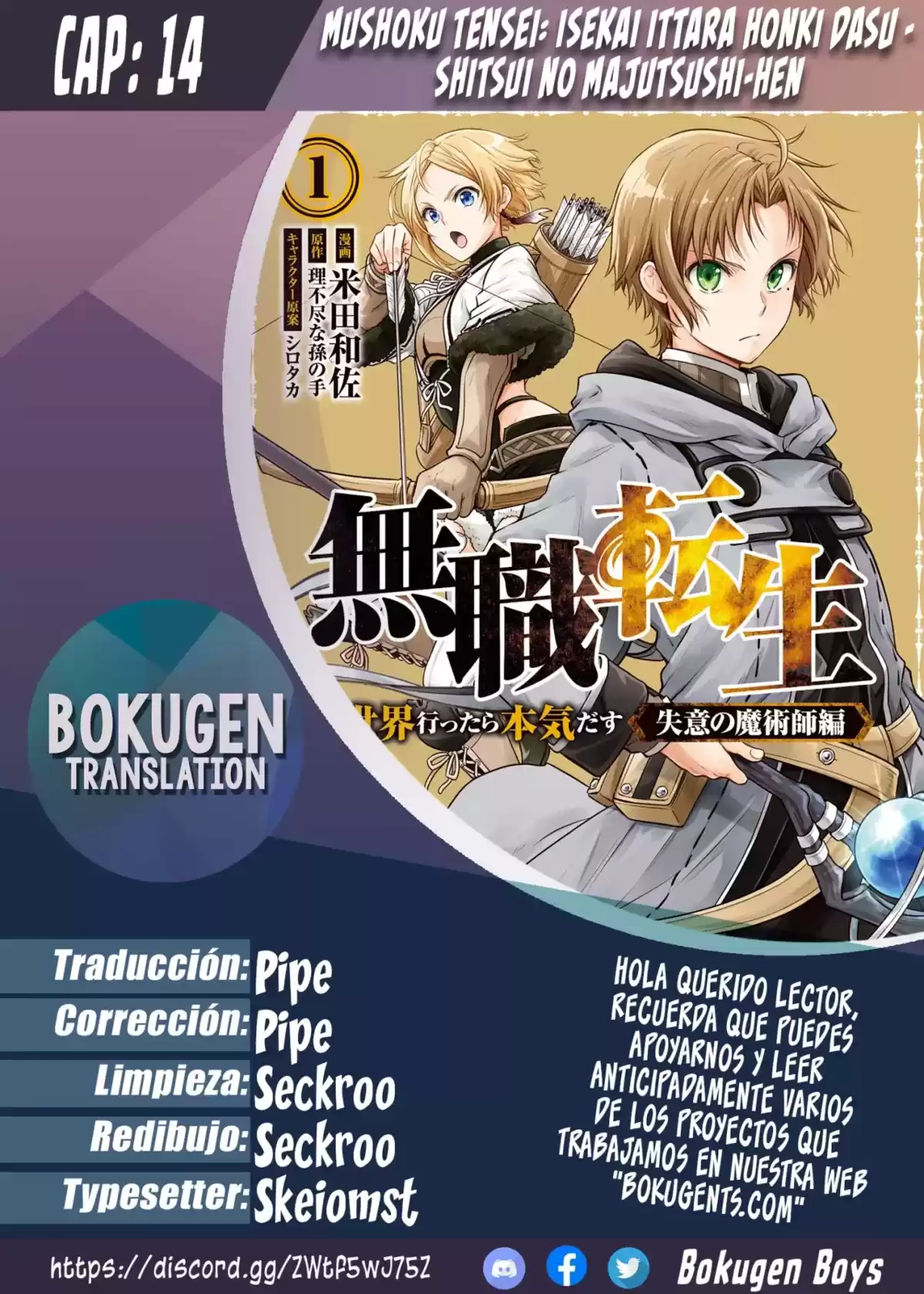 Mushoku Tensei: Isekai Ittara Honki Dasu - Shitsui no Majutsushi-hen Capitulo 14 página 1