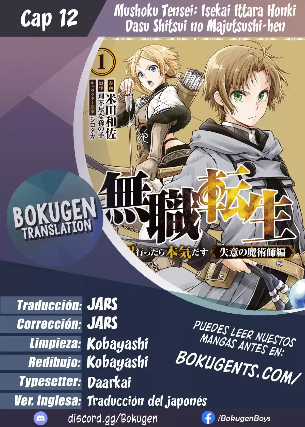 Mushoku Tensei: Isekai Ittara Honki Dasu - Shitsui no Majutsushi-hen Capitulo 12 página 1