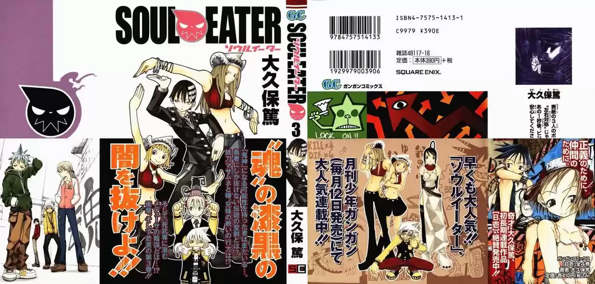 Soul Eater Capitulo 6: Excalibur, La Espada Legendaria página 2