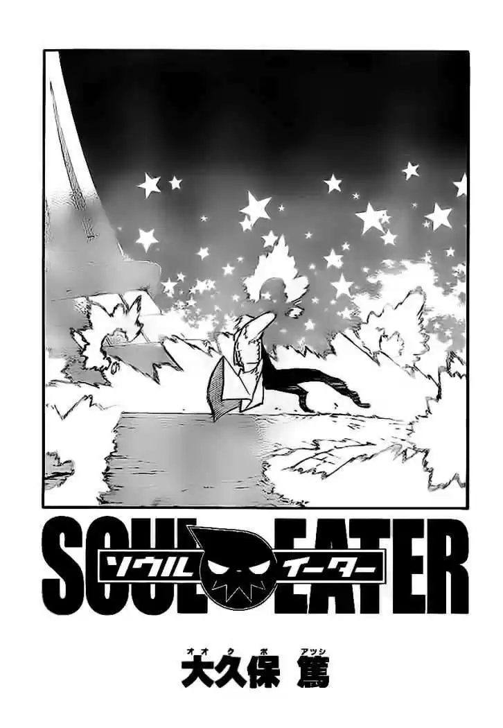 Soul Eater Capitulo 94: La Batalla en la Luna (Parte 4) página 4