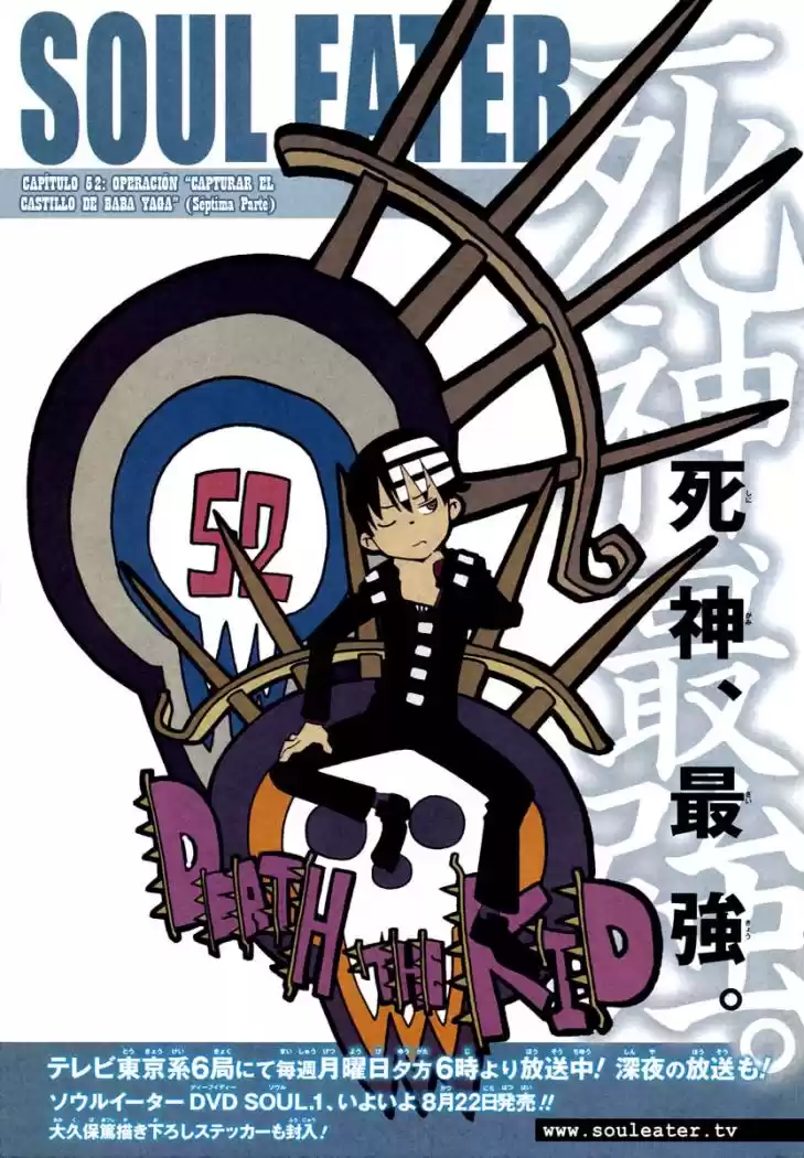 Soul Eater Capitulo 52: Operación "Capturar el Castillo de Baba Yaga" (Séptima Parte) página 1