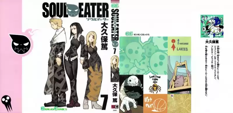 Soul Eater Capitulo 23: Normalidad página 1