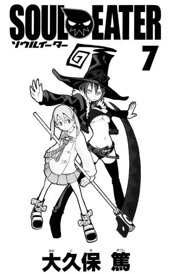 Soul Eater Capitulo 23: Normalidad página 3