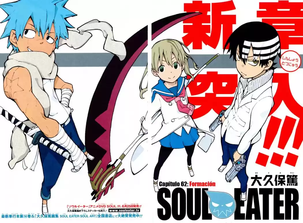 Soul Eater Capitulo 62: Formación página 1