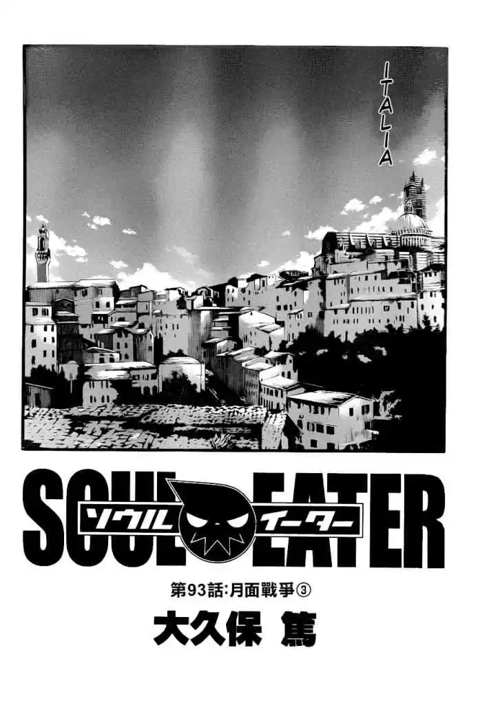 Soul Eater Capitulo 93: La Batalla en la Luna (Parte 3) página 3