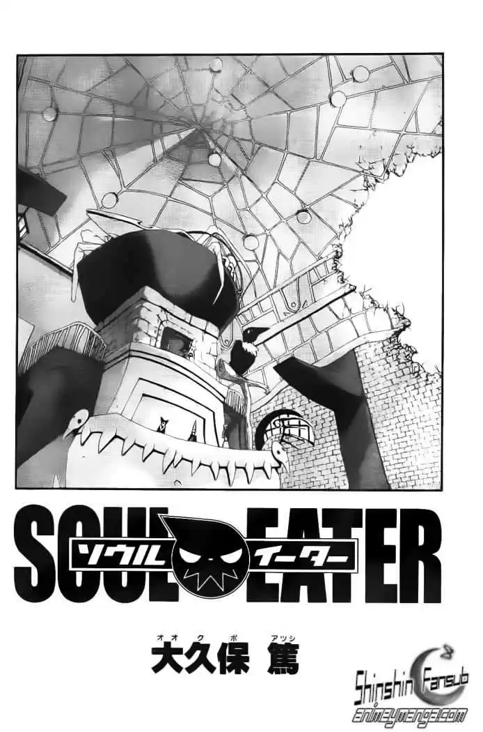 Soul Eater Capitulo 99: ¡A Toda Velocidad! página 3