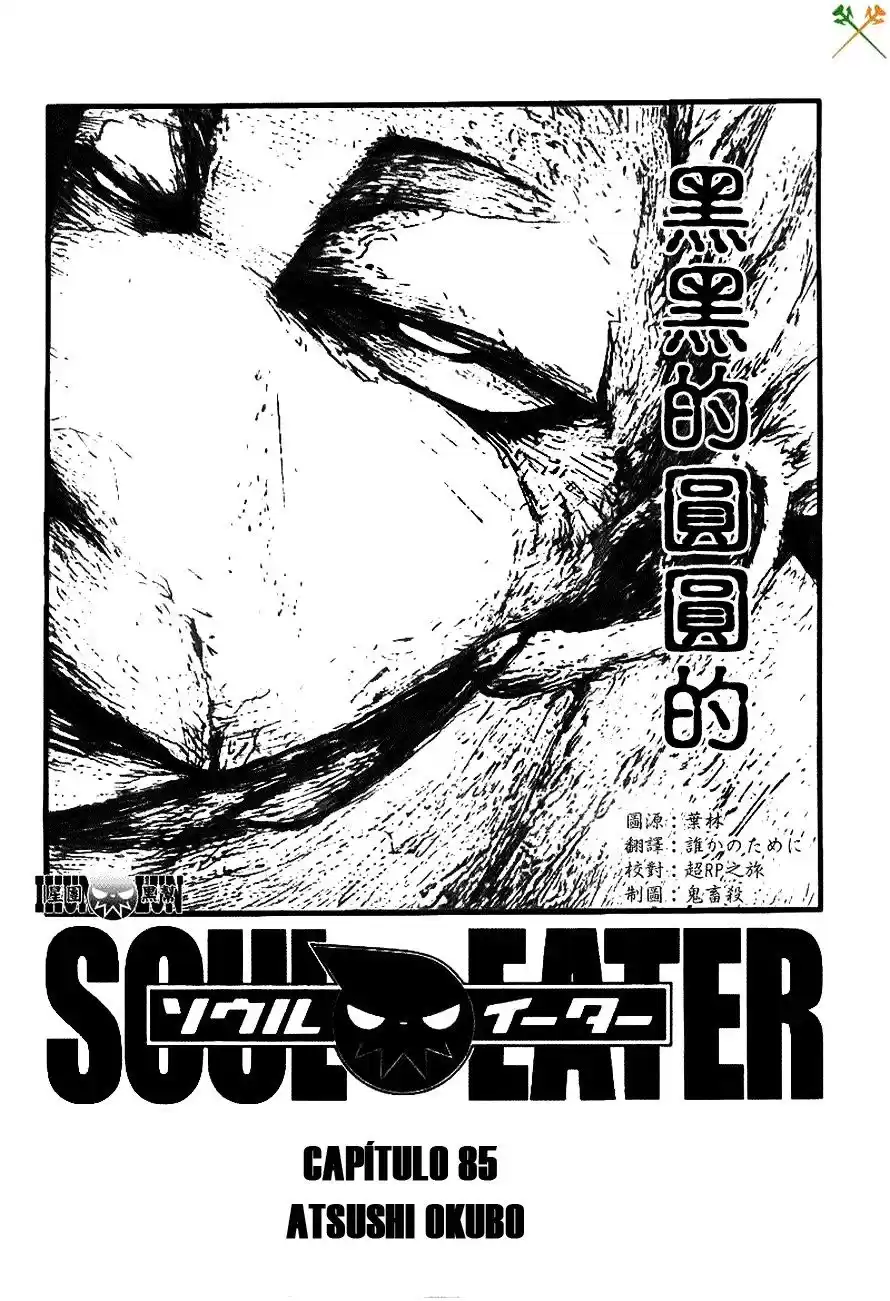 Soul Eater Capitulo 85: Persecución página 2