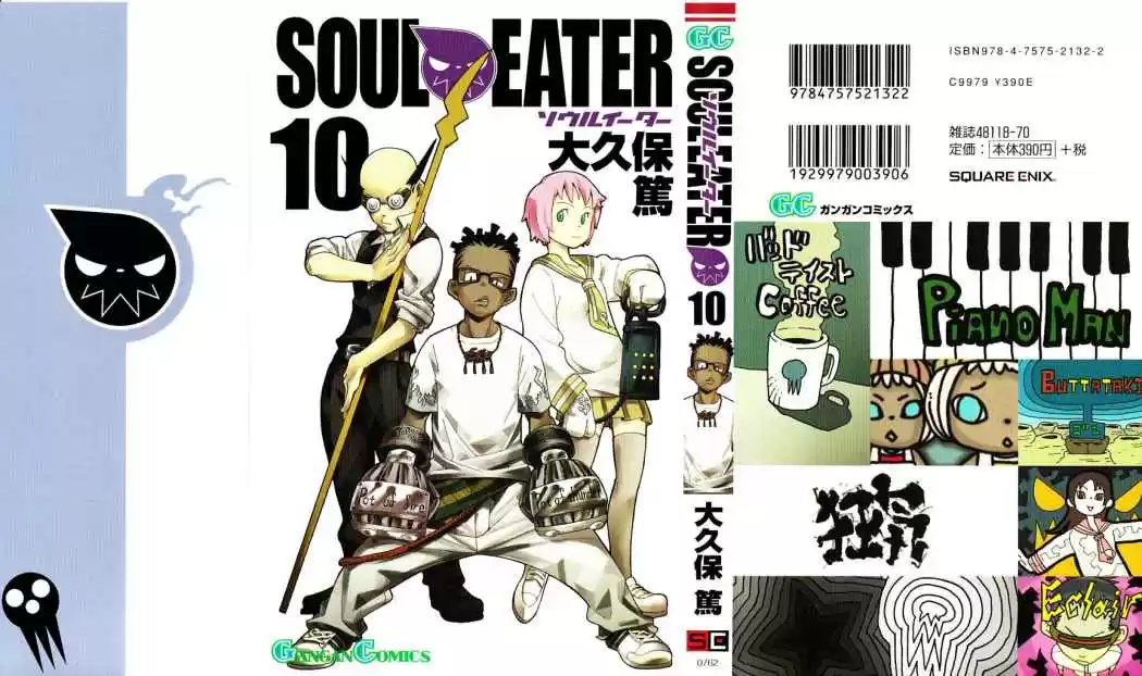 Soul Eater Capitulo 36: "Brew" Tempestad (Tercera Parte) página 1